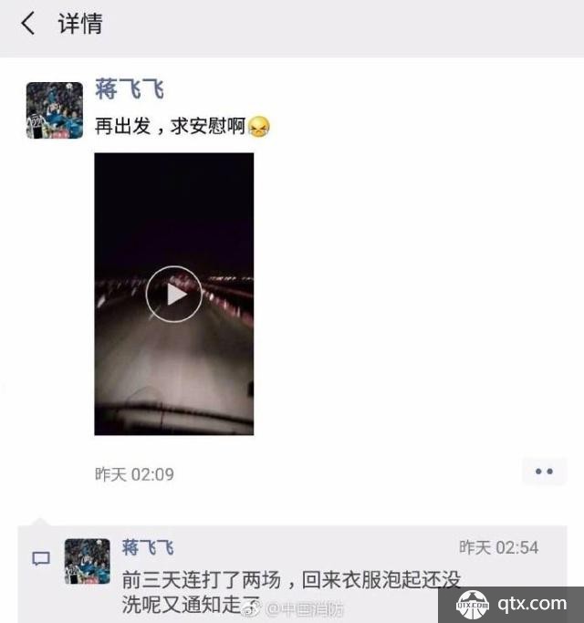 C罗致敬消防员