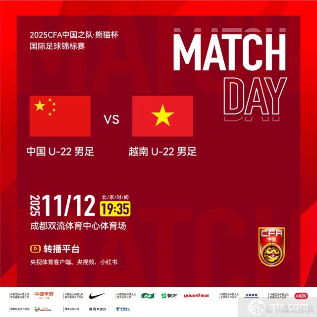 中国U22男足0-1越南U22