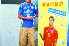 西班牙媒体关注亚马尔中国行 球员已抵达上海