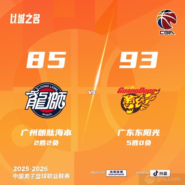 廣東男籃客場93-85力克廣州男籃