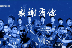 沧州雄狮发布16位球员离队公告 两位外援何塞·坎特苏祖均离队