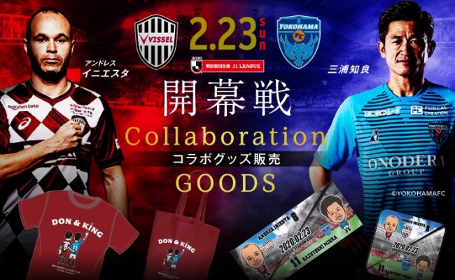 神户胜利船vs横滨FC