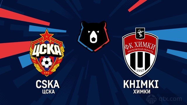 莫斯科中央陆军vs希姆基