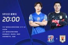中超上海申花3-3山东泰山 卡扎戴帽 吴曦点射破门