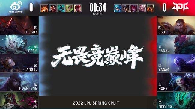 2022LPL春季赛常规赛JDG vs WBG第一局BP