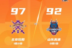 CBA常规赛北控男篮主场97-92力克山东男篮 里勒36分 沈梓捷11+10