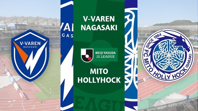 长崎航海VS水户蜀葵