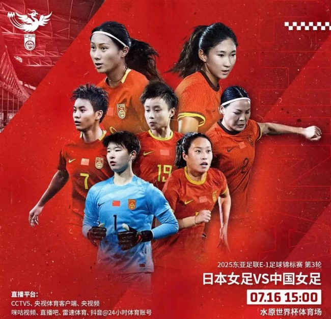 中国女足