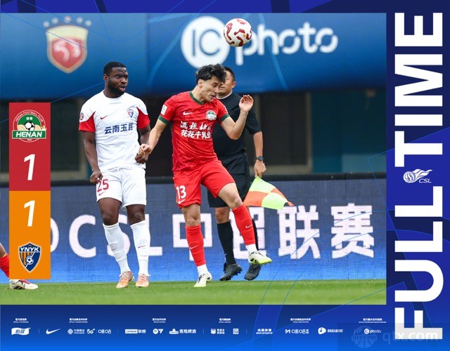 河南隊1-1雲南玉昆