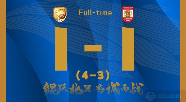 大连鲲城1-1长春亚泰