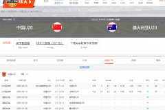 国足u20vs澳大利亚直播哪里看？今晚U20亚洲杯直播表出炉 附入口