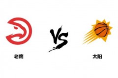 NBA常规赛太阳vs老鹰预测推荐分析：太阳主场强劲