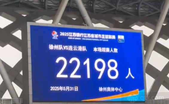 徐州主场为徐州奥体中心