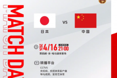 中国国奥vs日本队直播哪里看？CCTV5直播U23亚洲杯国足vs日本
