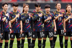 世界杯哥伦比亚女足vs韩国女足比分预测历史交锋战绩分析 韩国女足有望赢取开门红