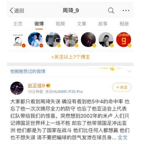 王哲林点赞央视批评微博