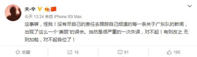 杜锋接任中国男篮