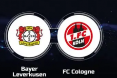 德甲勒沃库森vs科隆预测分析 两队目前处于积分榜上半区