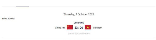 国足vs越南开球时间