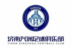 中甲济南兴洲主场将迁至枣庄 开启第二个赛季