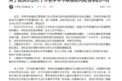 北京理工不认可中甲弃权处理 未主动认同并坚持补赛要求