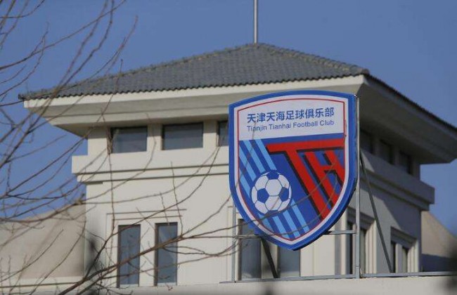 天海实现压哨转让