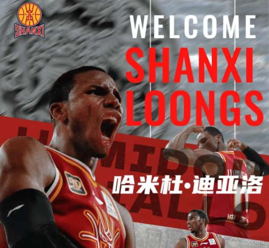 山西男篮官宣与迪亚洛正式签约