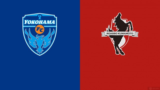 横滨FCvs熊本深红