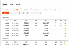 世俱杯直播在哪个平台看？2025世俱杯直播免费观看入口