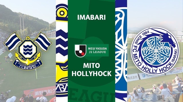 今治FCvs水户蜀葵