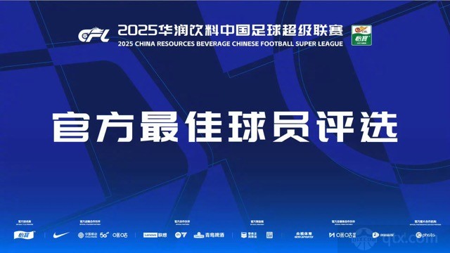 中超第22轮最佳球员候选名单