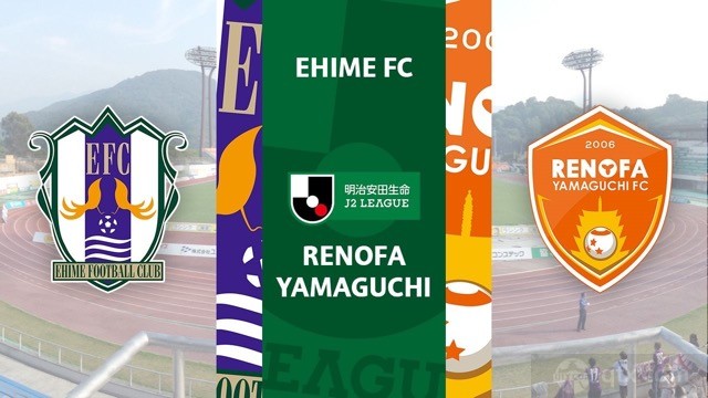 爱媛FCvs山口雷诺法