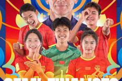 亚洲杯中国女足U17对决朝鲜时间 5月16日晚19点开球
