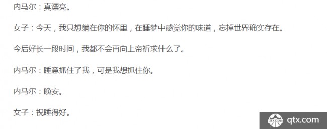 内马尔聊天翻译片段