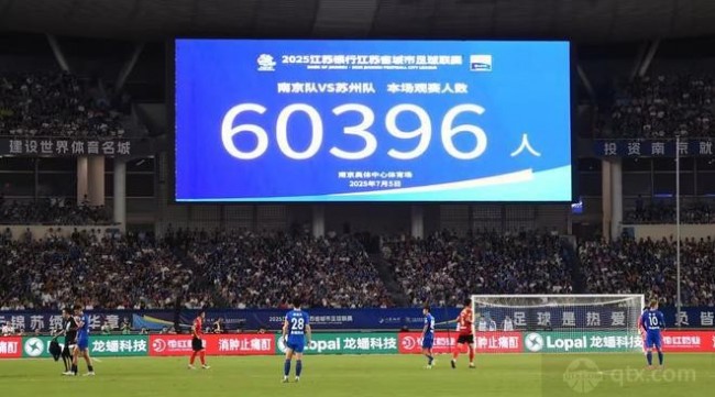 苏超