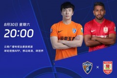 中超云南玉昆1-1长春亚泰 张华晨任意球破门 奥斯卡点射绝平