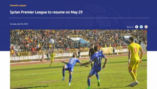 叙足协官方：叙利亚联赛将在5月29日恢复