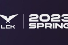 2023LCK春季赛什么时候开始？（附完整赛程时间与对阵表）
