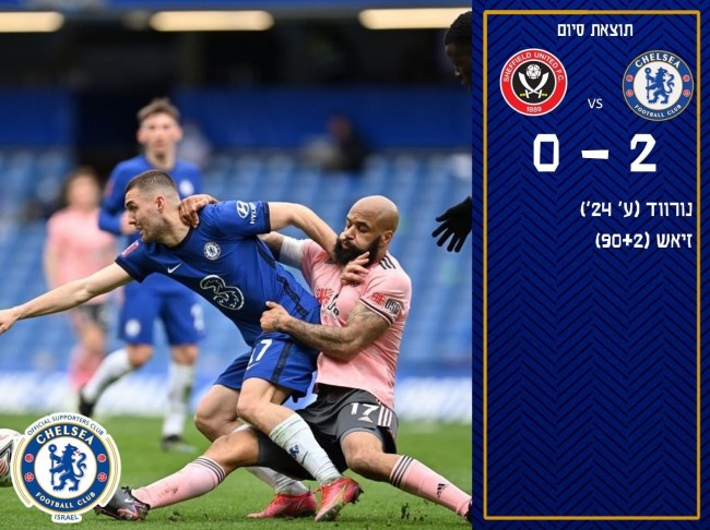 切尔西2-0谢菲尔德联战报
