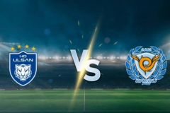韩职联蔚山现代VS大邱FC比分预测 蔚山现代扭转契机