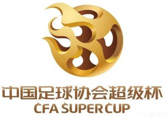 2020中国超级杯比赛视频直播哪里看？