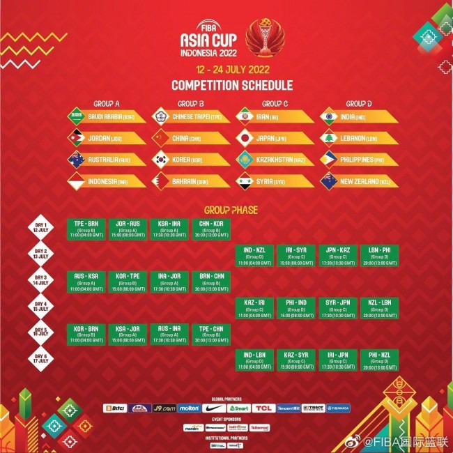2022男篮亚洲杯全部赛程时间表