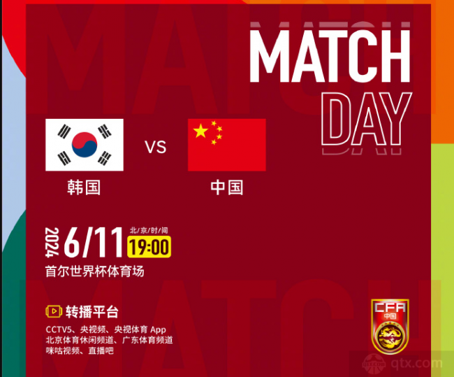 6月11日中国vs韩国直播CCTV5几点