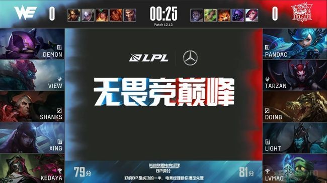 LPL夏季赛2022常规赛LNG vs WE第一局BP