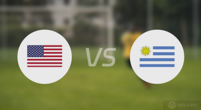 美洲杯美国对阵乌拉圭前瞻