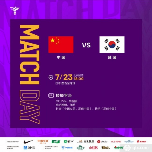 中国女足vs韩国女足东亚杯央视直播吗