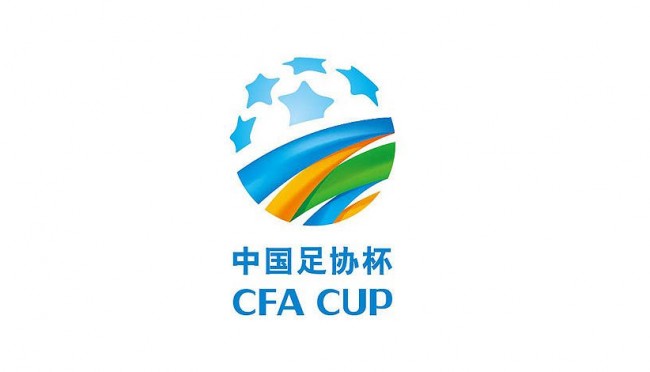 2020年中国足协杯赛程