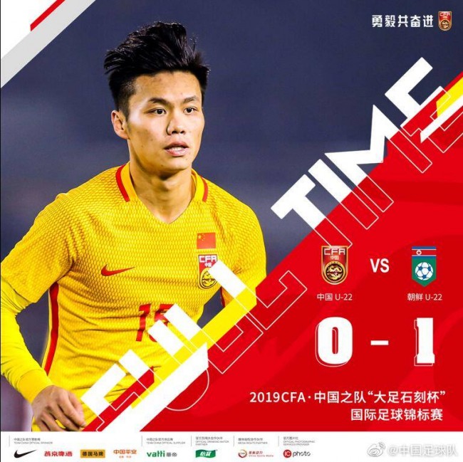 四国赛中国国奥0-1不敌十人朝鲜