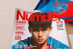 久保建英个人资料一览 日本足球新星