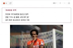 曝马格诺被韩国警方通缉 因为前天津门虎外援涉嫌欺诈